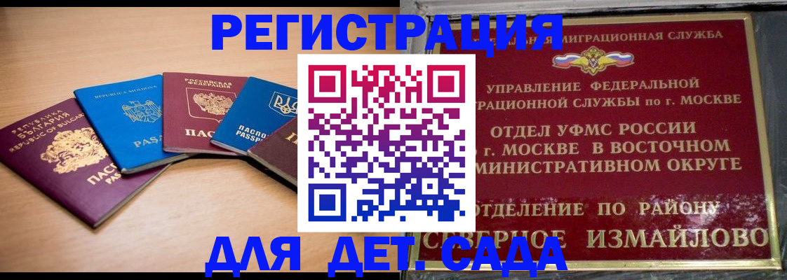 прописка гарантия в Лесозаводске
